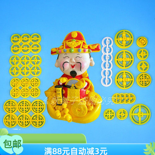 馒头磨模具工具卡通儿童面食铜钱