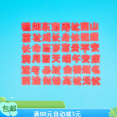 3厘米字模具面食花饽饽寿桃 百日茁壮成长长命百岁高枕无忧福磨具