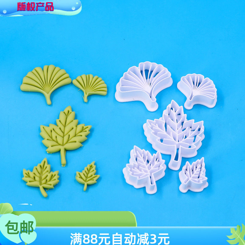 叶子五款银杏叶枫叶模具图片