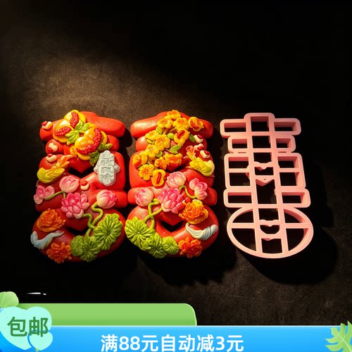单喜字模具面食模具花饽饽花模单喜模具喜字30厘米大号喜字模具