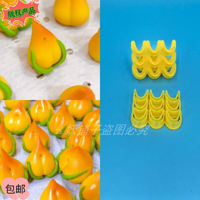 迷你桃子叶量产带推子模具