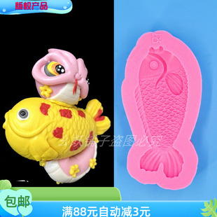 李佳杰同款硅胶鱼模具面食花饽饽花馍中式蛋糕馒头磨具平面鱼形模