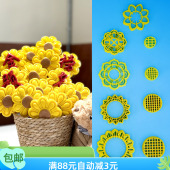 花朵向日葵馒头模具大菊花瓣弹簧压模翻糖花束饽饽底座配叶子套装