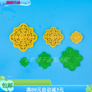 原创复古花纹如意福字模具花饽饽花馍中式馒头装饰磨具配件福磨具
