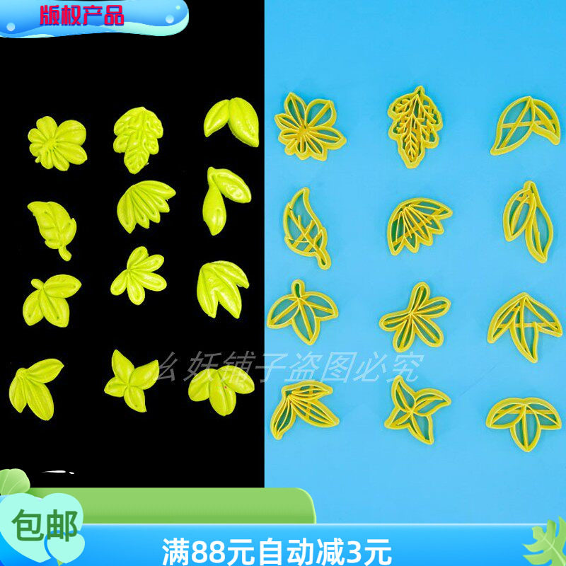 花饽饽十二种叶子模具纹理清晰图片