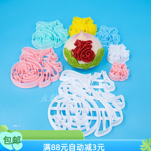 原创马年福字模具全尺寸4/5/6/7/9/11/15cm福字花饽饽花馍字体磨