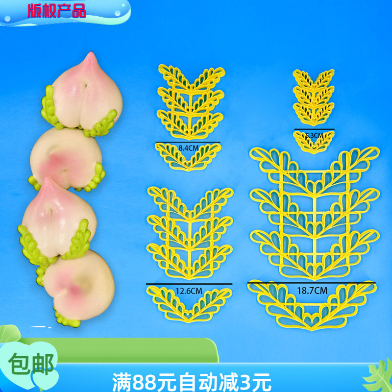 原创桃子叶塑料模具花饽饽花馍个性叶子磨具仙桃叶3D打印环保材质