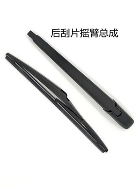 适用于豐田07-18款TOYOT普瑞维亚Previa后雨刷片摇臂大霸王雨刮器