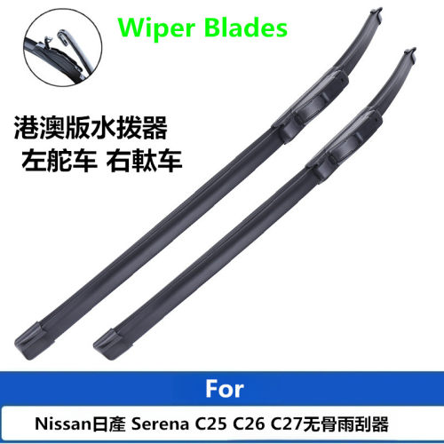 适配Nissan香港右肽日系Serena雨刮器 C25 C26 C27右舵雨刷片水拨