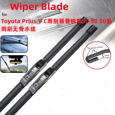 适用于Toyota Prius V C雨刮器普锐斯20 30 50系雨刷右肽右舵港版