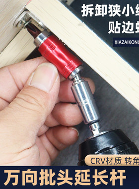 万向批头延长杆拐弯加长杆