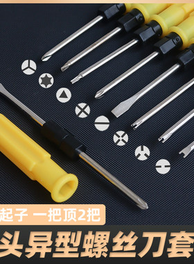 异形螺丝刀拆卸家电插座外壳螺丝