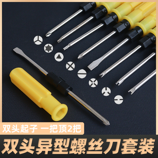 异形螺丝刀套装家用电器插座外壳起子UY丫三角型新三点内十字四点