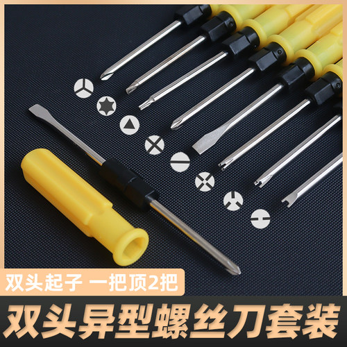 异形螺丝刀拆卸家电插座外壳螺丝