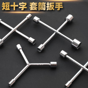 棘恩特十字短套筒随车便携