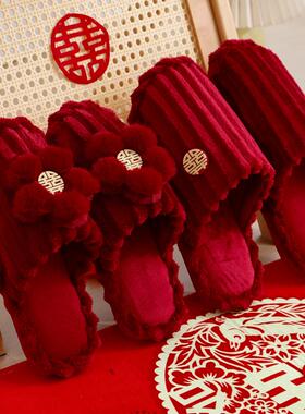 室内秋冬季结婚棉拖鞋喜庆红色一对轻奢新婚情侣婚庆加厚毛绒陪嫁