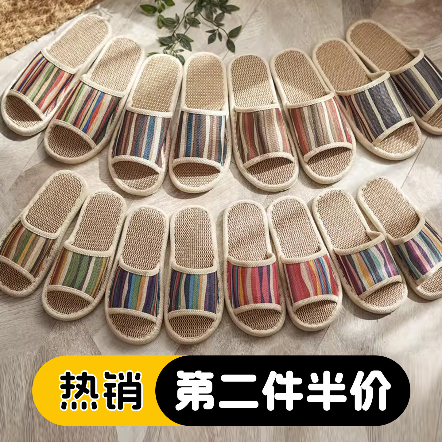 家用凉拖鞋夏季男女情侣棉麻拖鞋室内亚麻家居防滑牛筋底四季地板