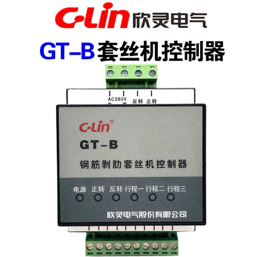欣灵电气 GT-B 1S AC380V 钢筋剥肋套丝机控制器  现货