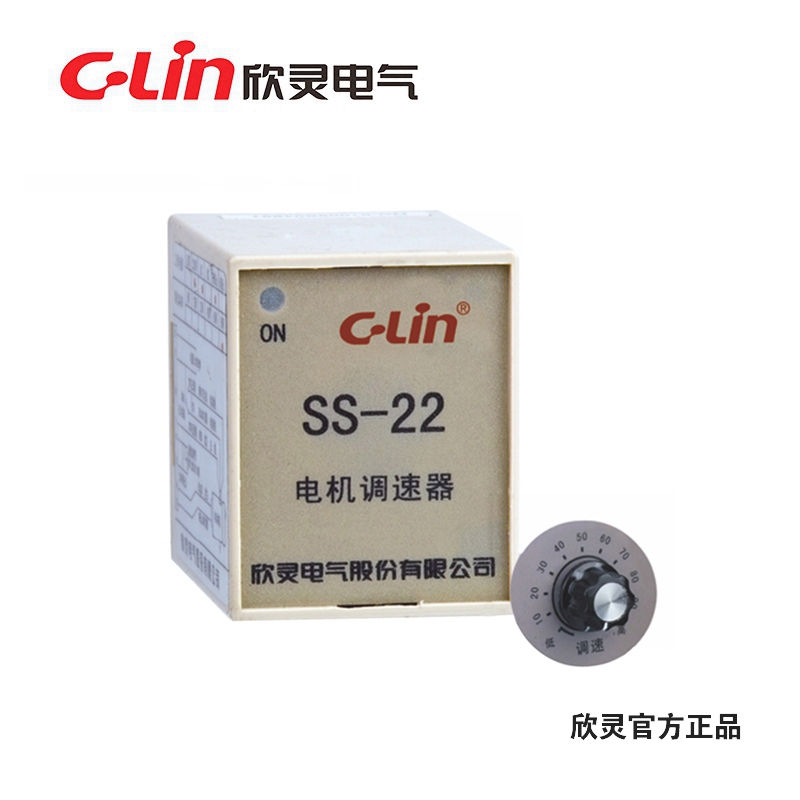 欣灵电气 SS-22交流电机调速器15W 25W 40W 60W 90W 120W 180W
