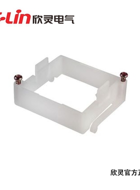 内径45*45时间继电器白色固定外套 支架 H3BA卡扣 卡套 Y92F-30