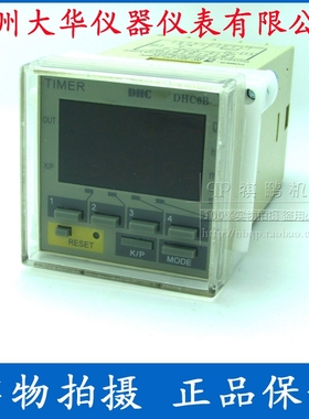 【DHC温州大华】TIMER DHC DHC6B时间继电器 停电记忆功能 智能型