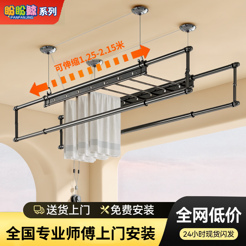 盼盼鲸伸缩手摇升降晾衣架阳台家用室内手动晾衣杆晾被晒衣杆