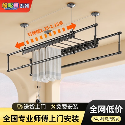 盼盼鲸伸缩手摇升降超好用晾衣架