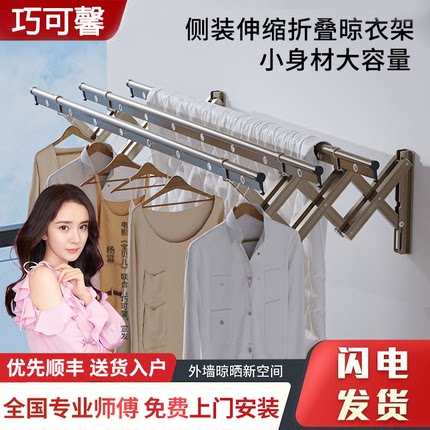 阳台伸缩晾衣架户外推拉式晒衣架家用侧装可折叠晾衣杆室外凉衣架