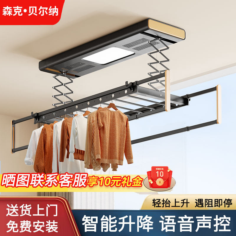 森克·贝尔纳电动晾衣架阳台自动升降智能晾衣机隐形式伸缩晾衣杆