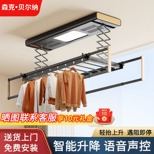 森克·贝尔纳电动晾衣架阳台自动升降智能晾衣机隐形式伸缩晾衣杆
