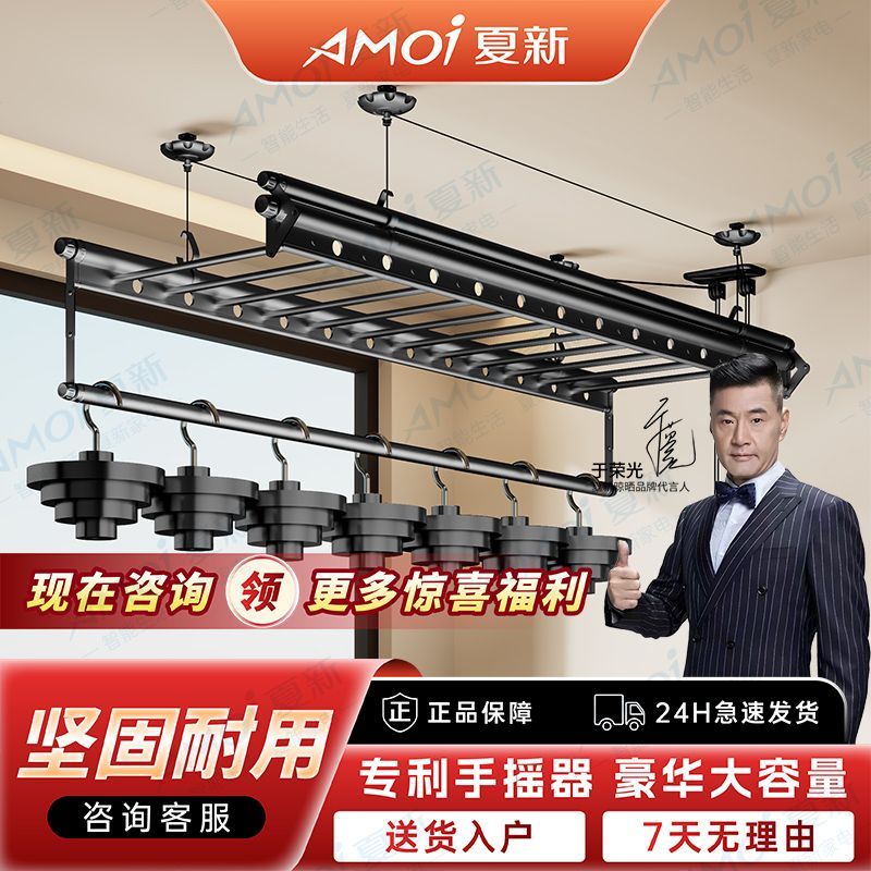 夏新升降晾衣架阳台手摇式晾衣杆