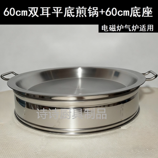 商用超大号60/40cm双耳平底煎锅加厚钢面煎包 饺锅特大煎饼锅展盘