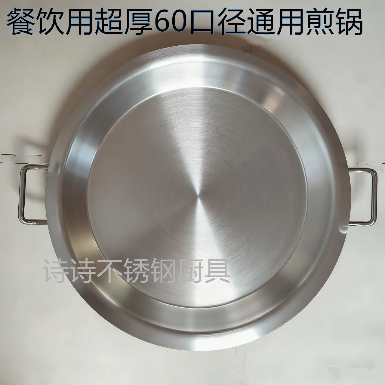 商用40/60cm超大号双耳平底煎锅加厚不锈钢煎盘电磁炉通用龙虾锅