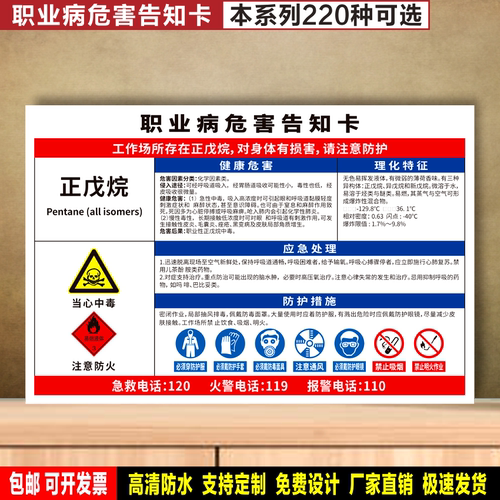 防水防晒安全标识乐卡预防事故