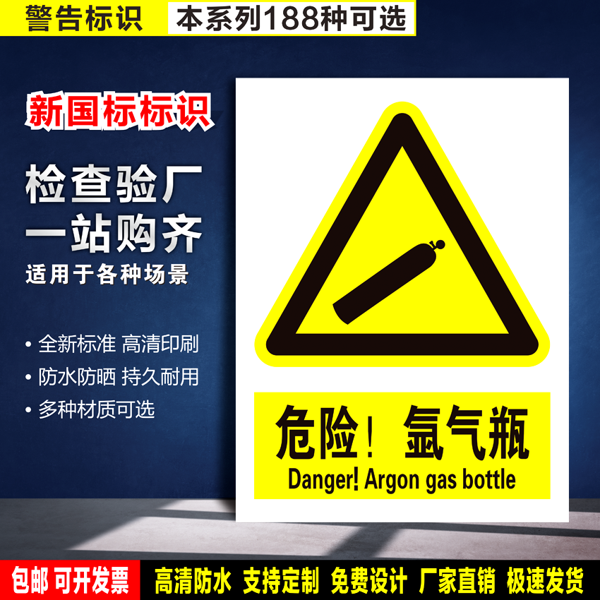 防水防晒安全标识乐卡预防事故