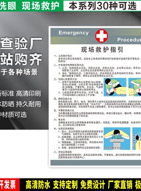 防水防晒安全标识乐卡预防事故