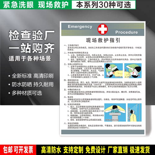 防水防晒安全标识乐卡预防事故