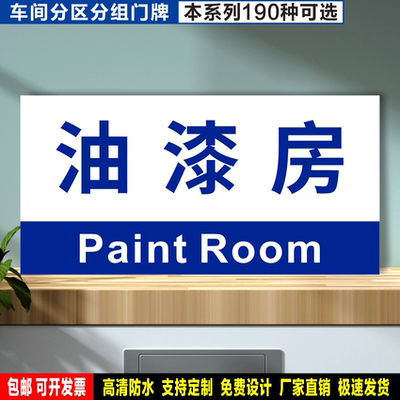 防水防晒安全标识乐卡预防事故