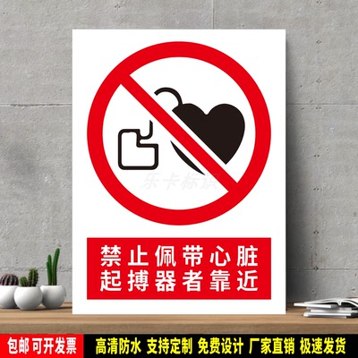 防水防晒安全标识乐卡预防事故