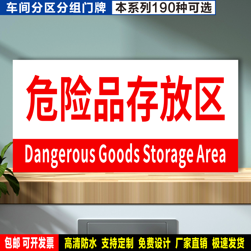 防水防晒安全标识乐卡预防事故