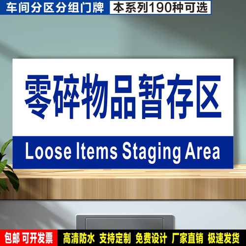 防水防晒安全标识乐卡预防事故