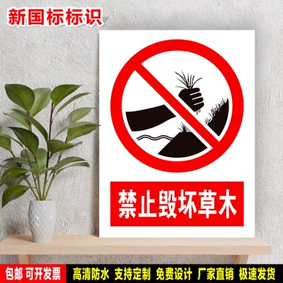 防水防晒安全标识乐卡预防事故