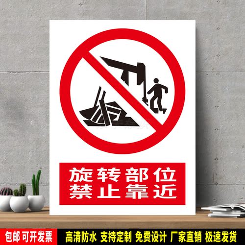防水防晒安全标识乐卡预防事故