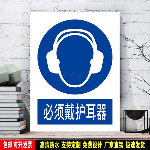 防水防晒安全标识乐卡预防事故