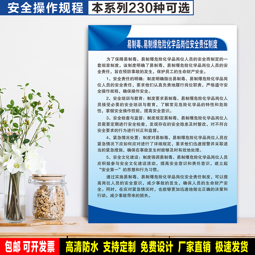 防水防晒安全标识乐卡预防事故