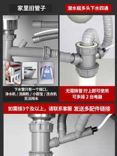 潜水艇厨房下水管三通净水器小厨宝洗碗机排水管接头二合一三头通