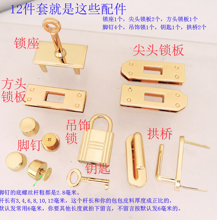 包拱桥金属配件凯丽铂金包锁扣拧锁柄锁座脚钉尖头青古铜色金银