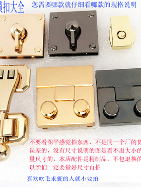 金属配件女包扣子包锁按钮锁方形按键DIY卡改棍子蛋子锁时针黑色