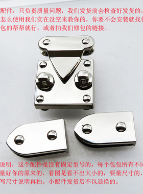 银白色尖头按钮锁扣配件椭圆提手装饰扣耳仔金属真皮女包螺丝锁