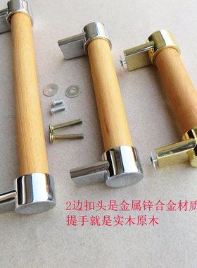 提手实心粗杆箱包拉手原木手挽